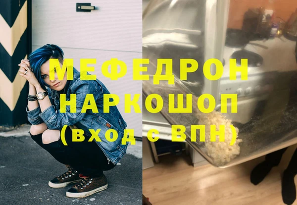мяу мяу кристалл Абдулино