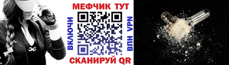 МЕФ mephedrone  KRAKEN маркетплейс  Цоци-Юрт 